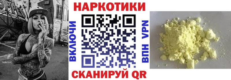 Названия наркотиков Усинск Каннабис Меф мяу мяу A-PVP ГАШИШ COCAIN