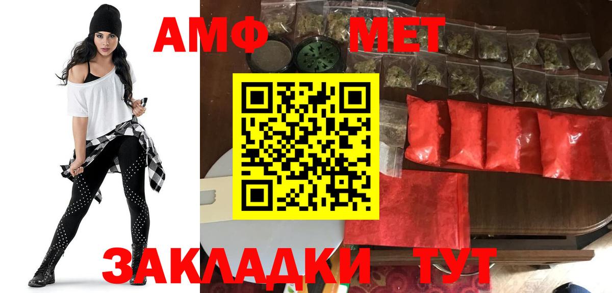АМФ Розовый Усинск
