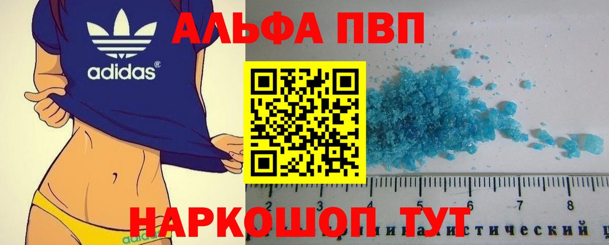 APVP крисы CK Усинск