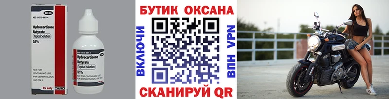 omg ONION  Усинск  Бутират 99% 