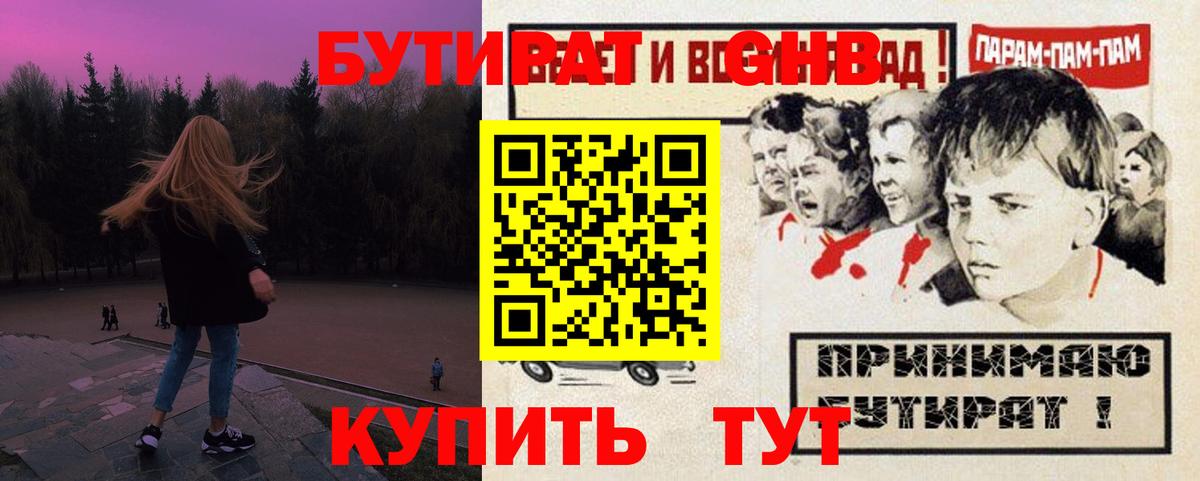 Бутират оксана  Вход с VPN  Бутират  Усинск 