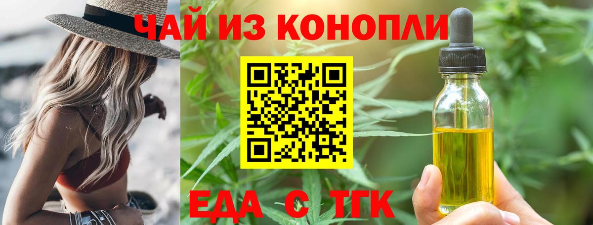 Печенье с ТГК конопля  Вход с VPN  Усинск 