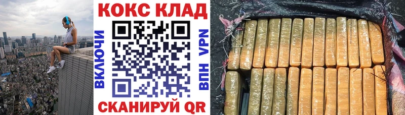 где продают наркотики  Усинск  Кокаин VHQ 