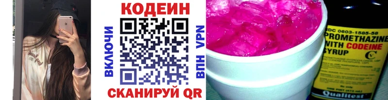 Кодеин Purple Drank  блэк спрут ссылки  Усинск 