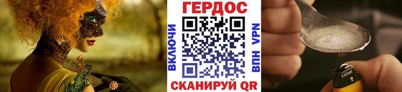 Героин белый Усинск