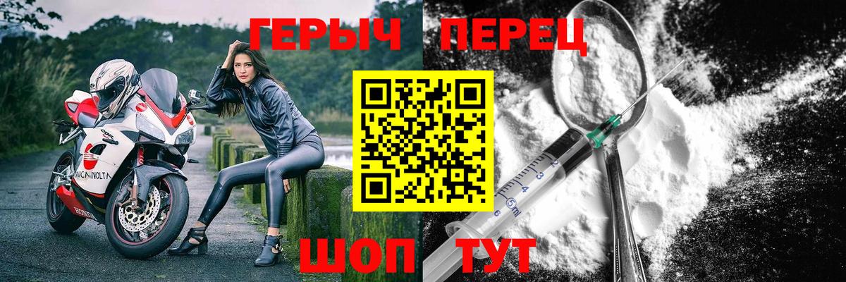 Героин белый Усинск