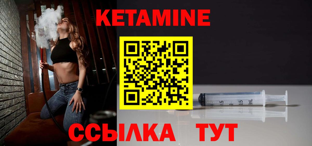 КЕТАМИН ketamine Усинск