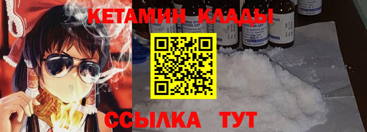 КЕТАМИН ketamine  ОМГ ОМГ ссылка  Усинск  КЕТАМИН ketamine  Вход с VPN 