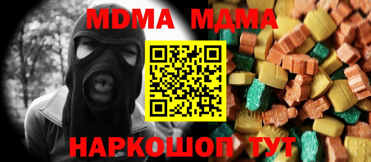Усинск  МДМА  Вход с VPN  MDMA VHQ  MDMA VHQ 