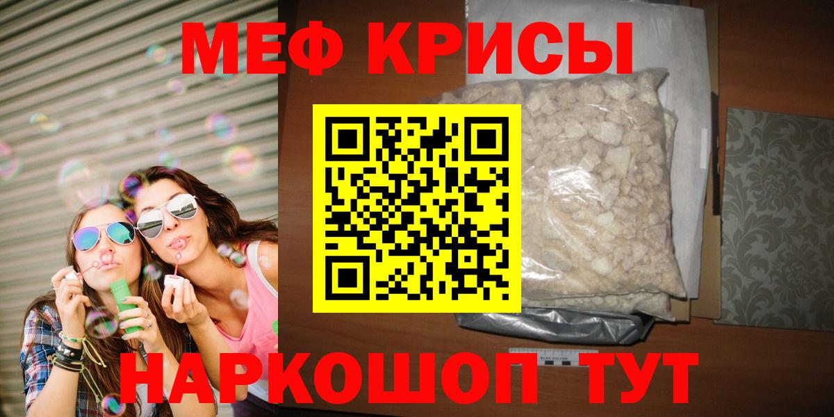 Усинск  МЯУ-МЯУ VHQ  Вход с VPN  Мефедрон  МЯУ-МЯУ мяу мяу 