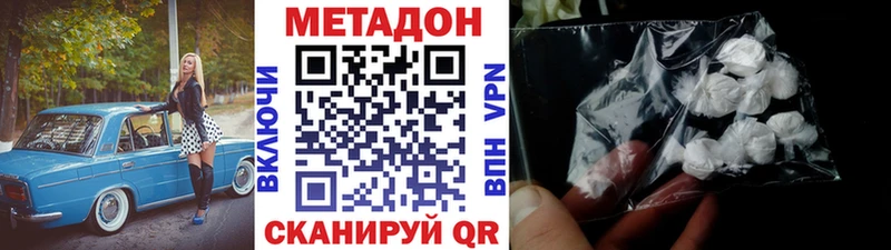 Метадон methadone  купить   Усинск 