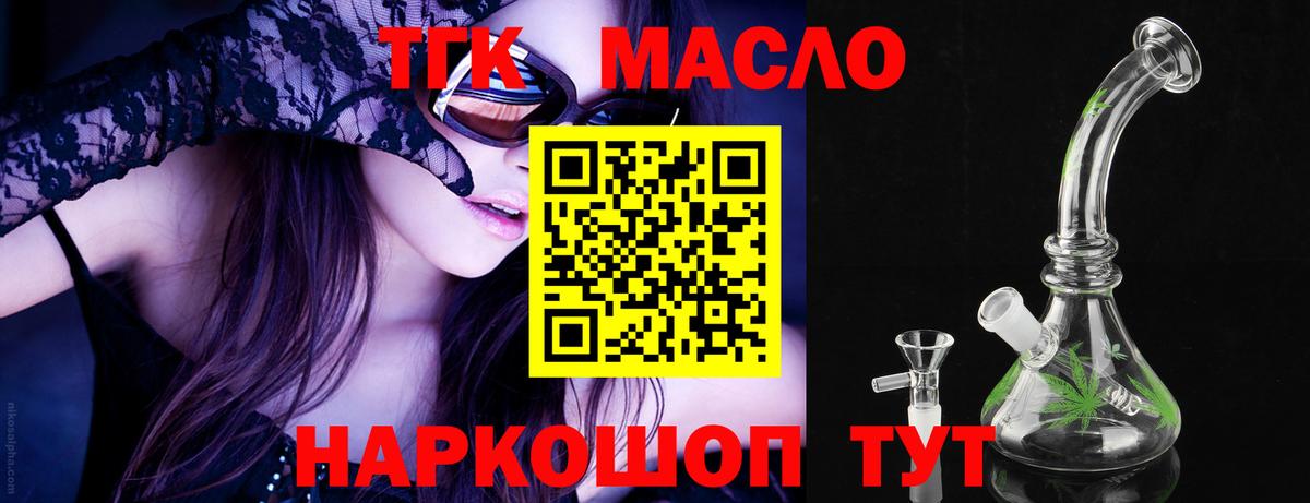 ТГК концентрат Усинск