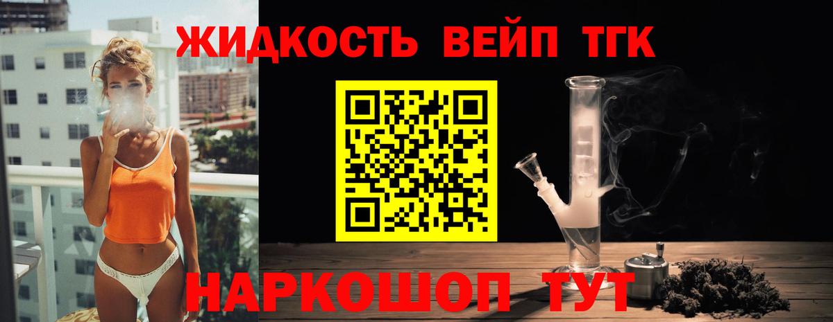 ТГК концентрат  Вход с VPN  ТГК гашишное масло  Усинск 